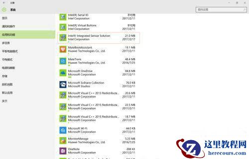 Win10系统旋转功能锁定为灰色状态怎么解除?