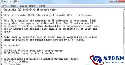 Hosts文件是什么？win10清理Hosts文件方法教学