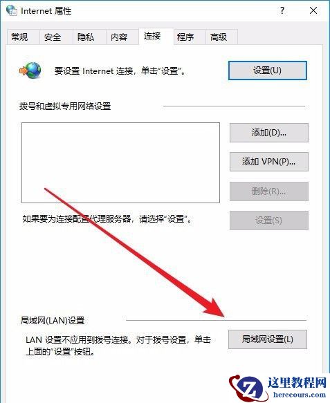 Win10新edge浏览器如何隐藏ip地址？