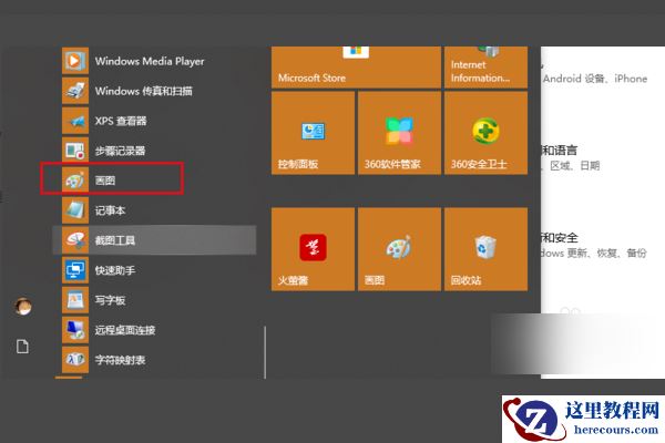 prtsc截图后图片去哪里了？prtscn截图之后保存在哪？