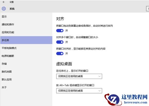 Win10“任务视图”是什么？win10任务视图功能的使用教程