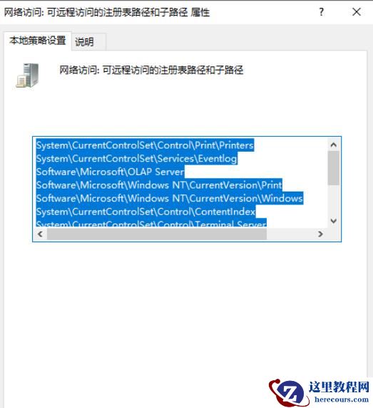 win10如何取消远程访问功能设置?win10取消远程访问功能设置方法