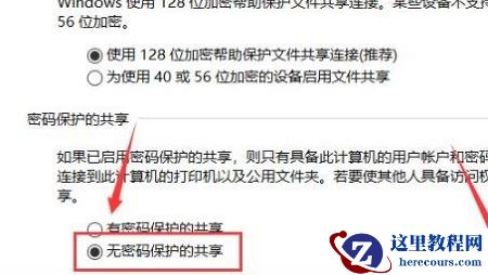 win10系统共享打印机提示无法连接怎么解决?