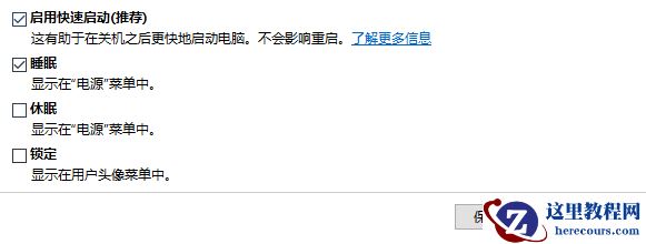 win10待机唤醒花屏怎么办？win10待机唤醒花屏解决方法