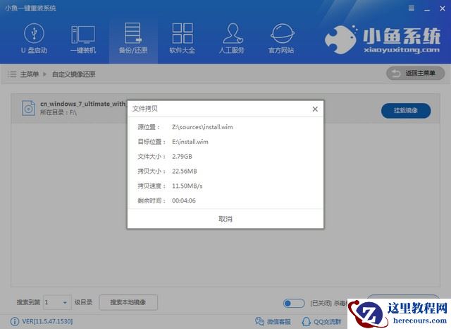 神州电脑win10家庭版系统下载与安装教程