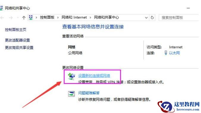 win10怎么创建宽带连接？win10创建宽带连接的方法