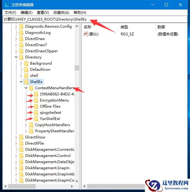 电脑鼠标右键选项太多了怎么整理？如何删除右键中无用的选项？