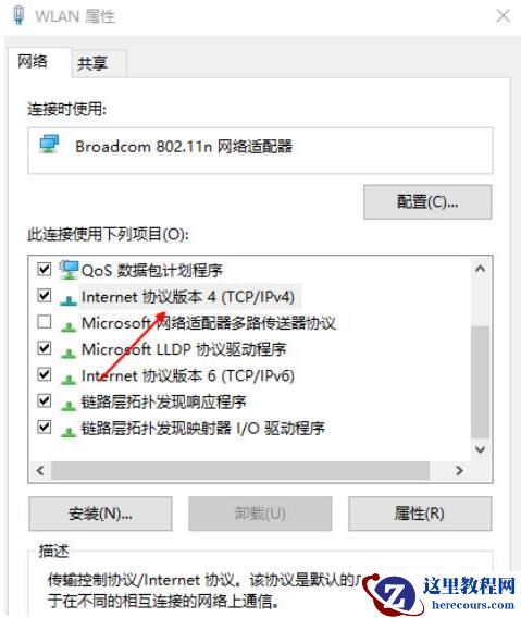 win10系统不能联网怎么解决