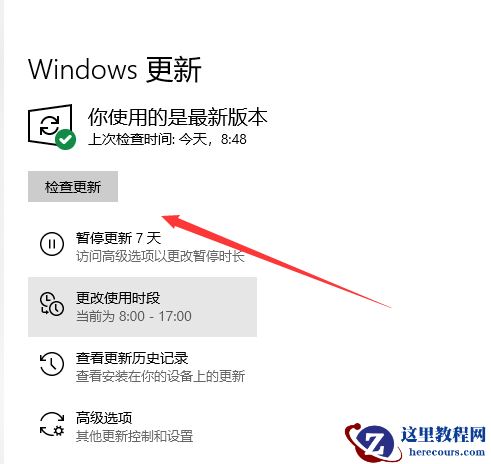 windows10专业版要如何升级？怎样升级windows10系统？