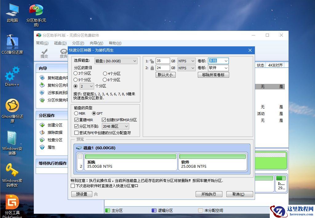 华硕飞行堡垒7如何重装Win10系统？华硕飞行堡垒7系统重装教程