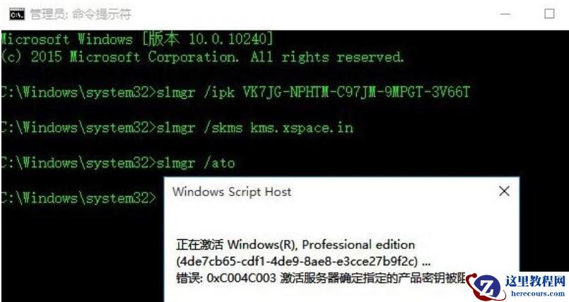 win10系统许可证过期失效怎么办？win10系统序列号激活码分享