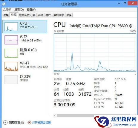 win10比win7占内存大吗