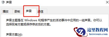 win10电脑怎么关闭7.1环绕声？win10关闭7.1环绕声设置方法