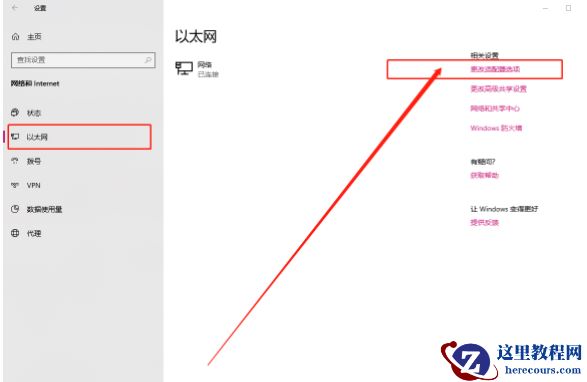 win10系统NetBIOS协议怎么开启?开启win10系统NetBIOS协议的教程