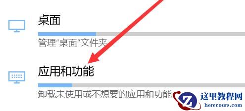 Win10桌面版无法访问组邮箱和日历的问题如何解决?