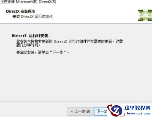win10怎样升级到DirectX12？win10系统升级dx12的具体方法