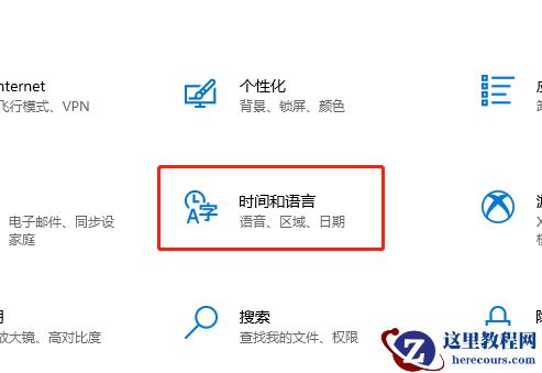 win10电脑语言怎么更改为中文?win10中文语言设置步骤