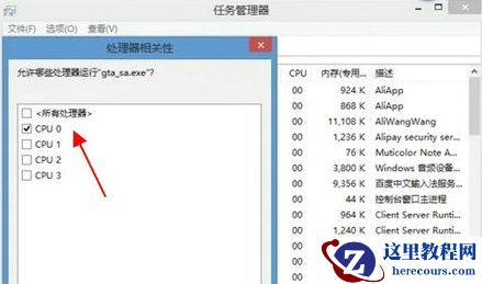 罪恶都市鼠标点击无效win10怎么办？罪恶都市鼠标点击无效解决方法