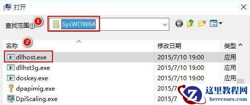 com surrogate已停止工作怎么解决？解决方法分享