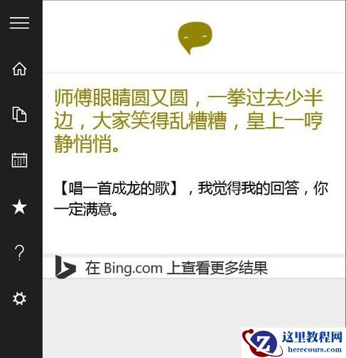 Win10系统小娜没有声音怎么办？Win10小娜没有声音的解决方法