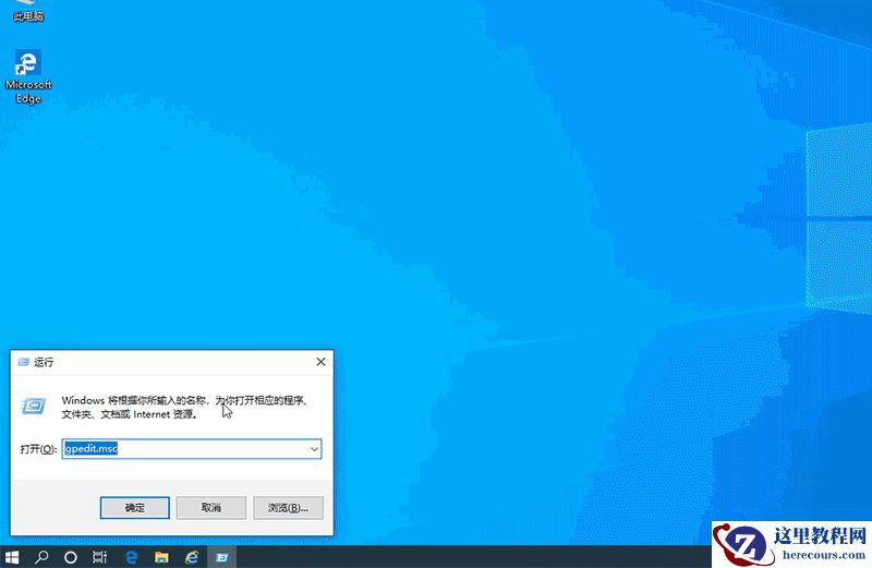 win10推送安装怎么关闭?关闭win10推送安装方法?