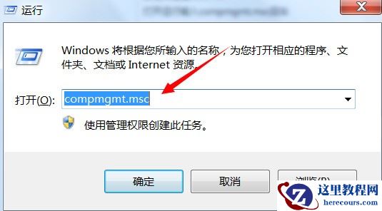 如何删除电脑多余的盘符？