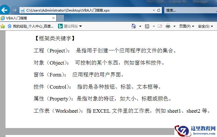win10系统怎么打开xps文件