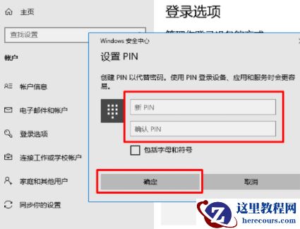 win10系统pin密码忘记开不开机解决方法分享