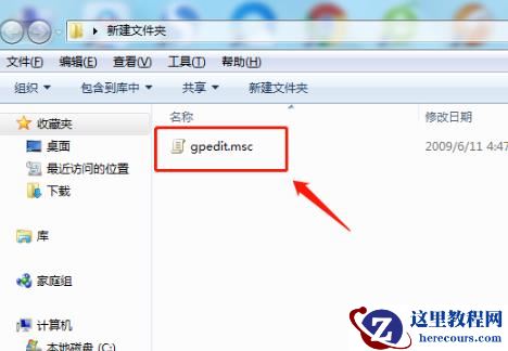 win10系统gpedit.msc没有权限执行此操作解决方法