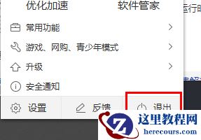 Win10玩城堡破坏者被强制关闭怎么办？