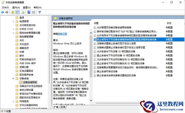 win10怎么禁用驱动更新guid?win10禁用驱动更新guid教程