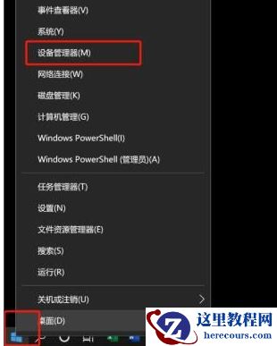 Win10录屏没声音怎么办?Win10录屏没声音解决方法