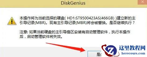 win10开机提示无效的分区表怎么解决?