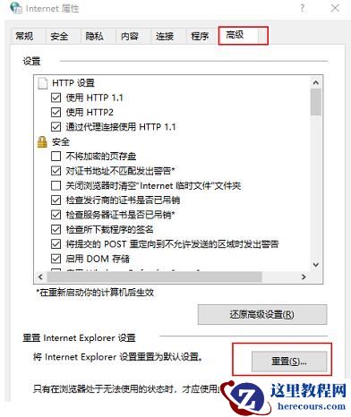 0x80190001怎么解决？0x80190001是什么错误？