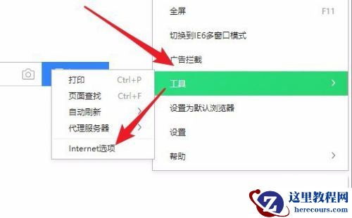 Win10新edge浏览器如何隐藏ip地址？