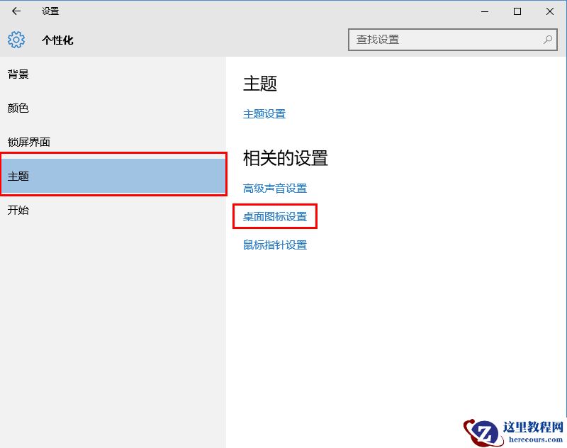win10怎么把我的电脑放在桌面