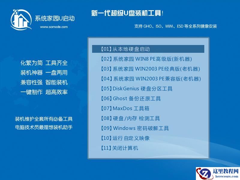 w10系统怎么重新安装？w10系统重新安装教程