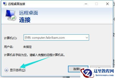 win10怎么开启远程桌面?win10远程桌面功能开启方法教学