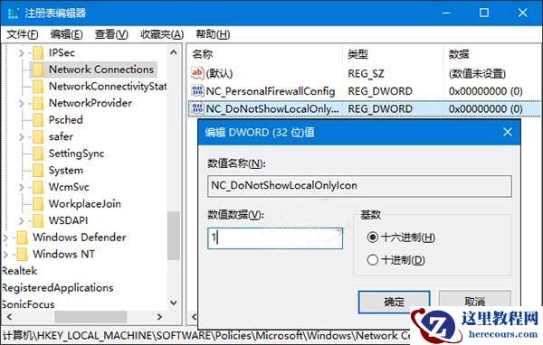 Win10系统电脑网络图标出现感叹号怎么解决？