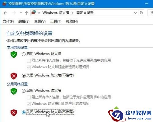 Windows10无法登录LOL提示
