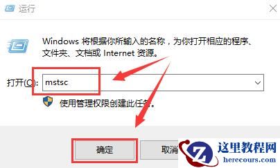 win10远程桌面连接在哪里打开？详细介绍win10远程桌面打开位置？