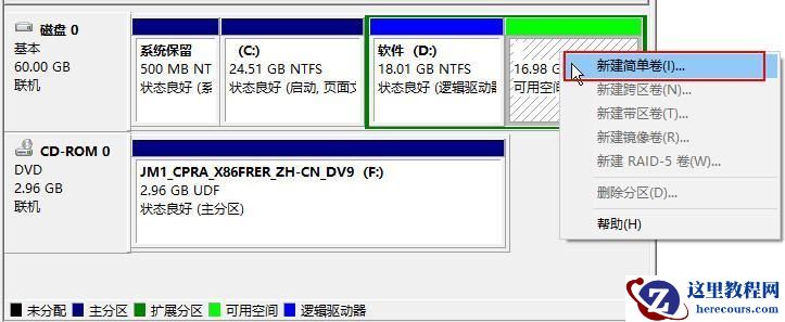 win10硬盘分区格式化失败怎么办?win10硬盘无法格式化解决方法