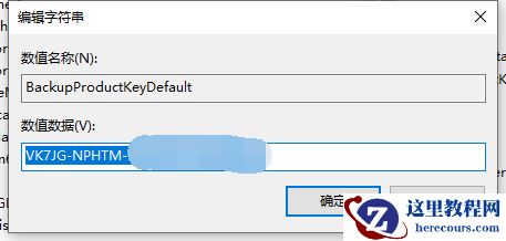怎么查看Win10产品的序列号？Win10产品序列号查询方法
