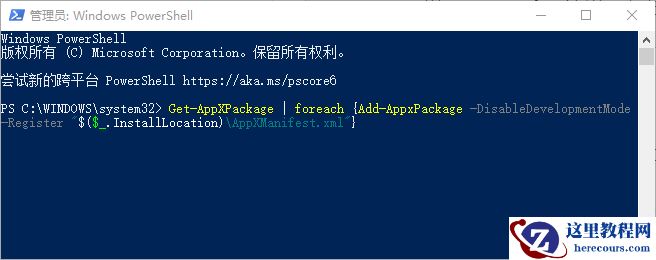 Win10设置打不开没反应怎么办？Win10设置打不开没反应问题解析