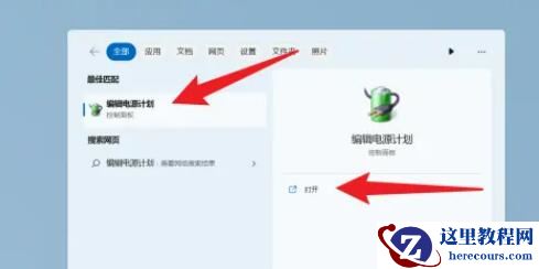 联想笔记本如何设置合盖不休眠？笔记本设置合盖不休眠方法