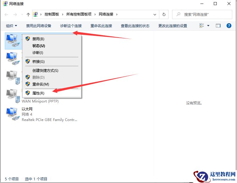 Win10专业版的onedrive怎么卸载？