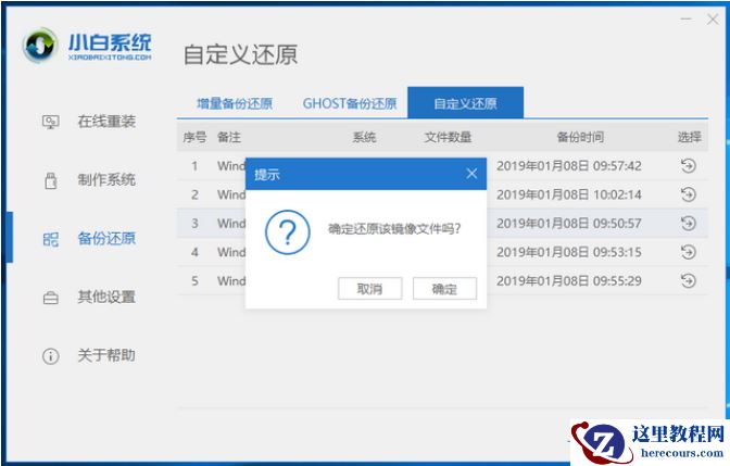 win10企业版安装教程