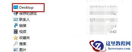 win10修改用户名后桌面文件不见了怎么解决？
