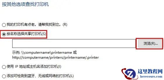 惠普打印机脱机状态怎么恢复正常？教你三种恢复方法