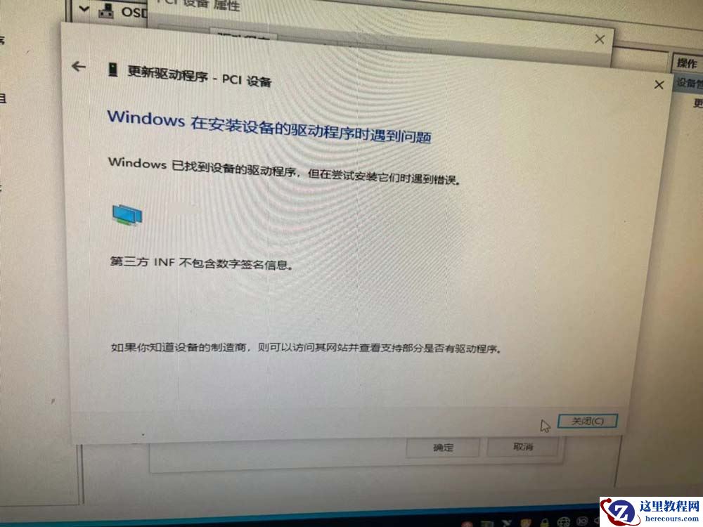 inf安装失败拒绝访问怎么办?inf不支持此安装方法win10的解决方法